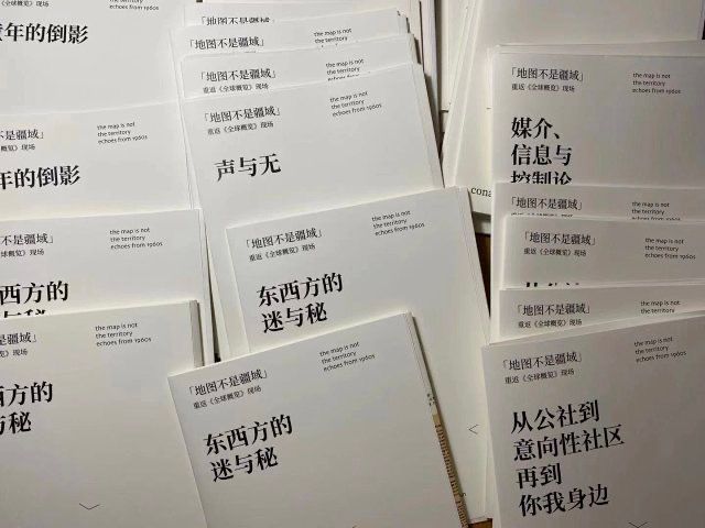 我们建造起自己的田野，并基于此来创作