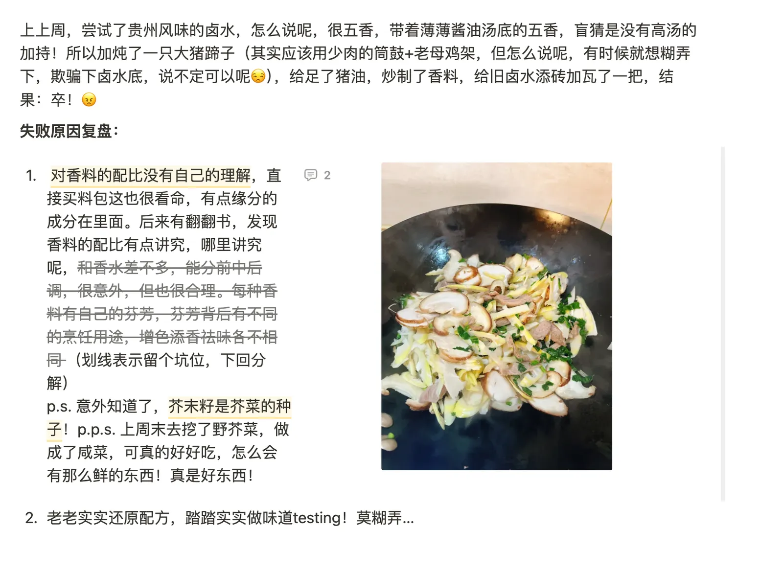 采集日期:250420;媒介:食物;标签:卤水、贵州