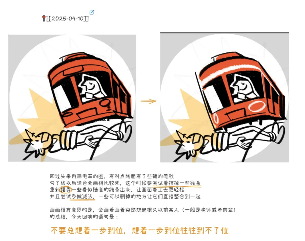 采集日期:250420;媒介:游戏;标签:电车难题