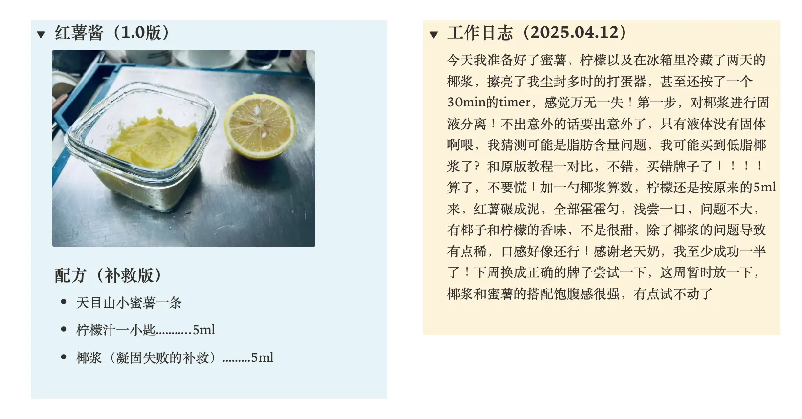 采集日期:250420;媒介:笔记;标签:三明治