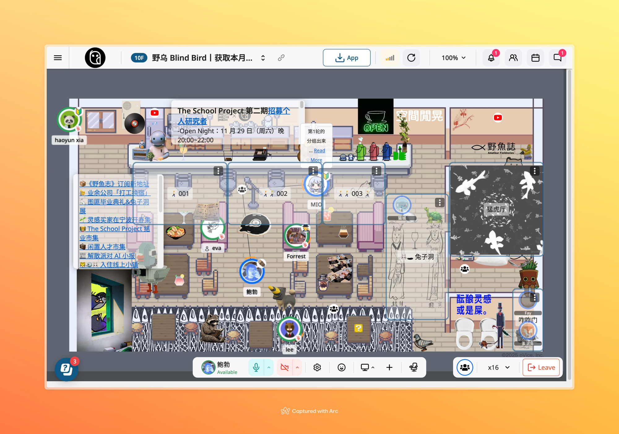 帮助彼此完成各自项目：报名十二月业余公司