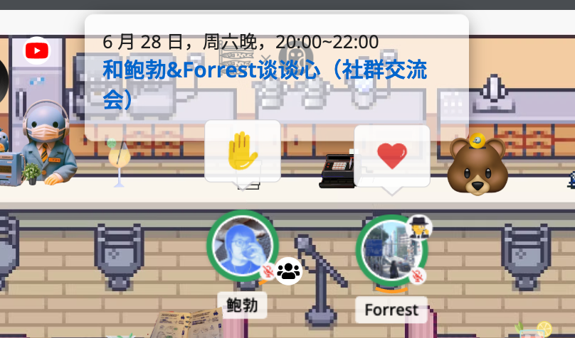 第五年的 Build&Sell:本周六晚和鲍勃&Forrest谈谈心