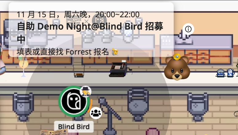 周六晚自助 Demo Night@Blind Bird ：凭直觉飞行