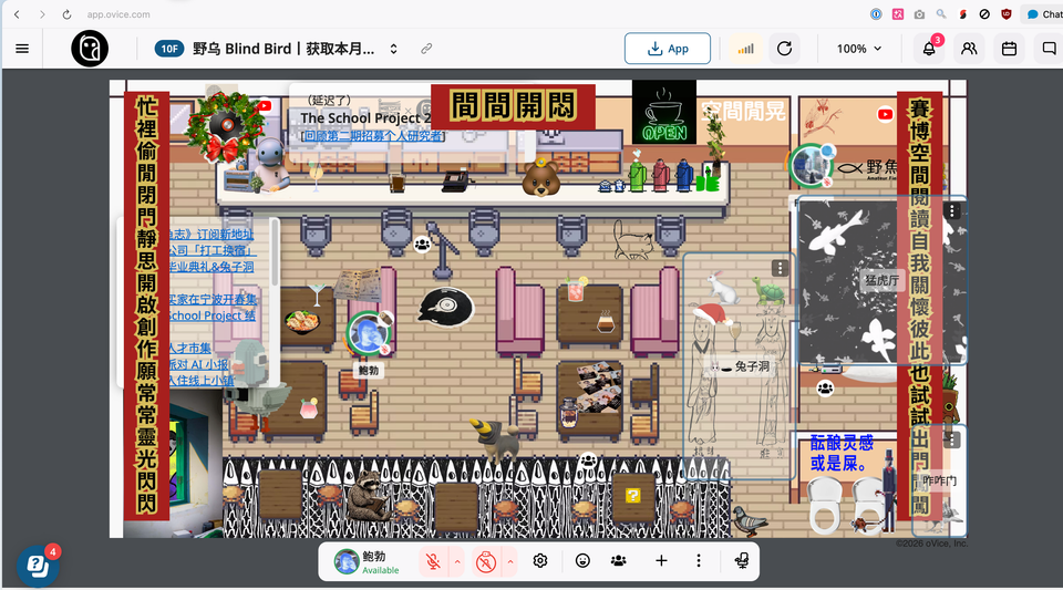 祝你「保持现状，越来越好！」& 业余公司春节开放招募中