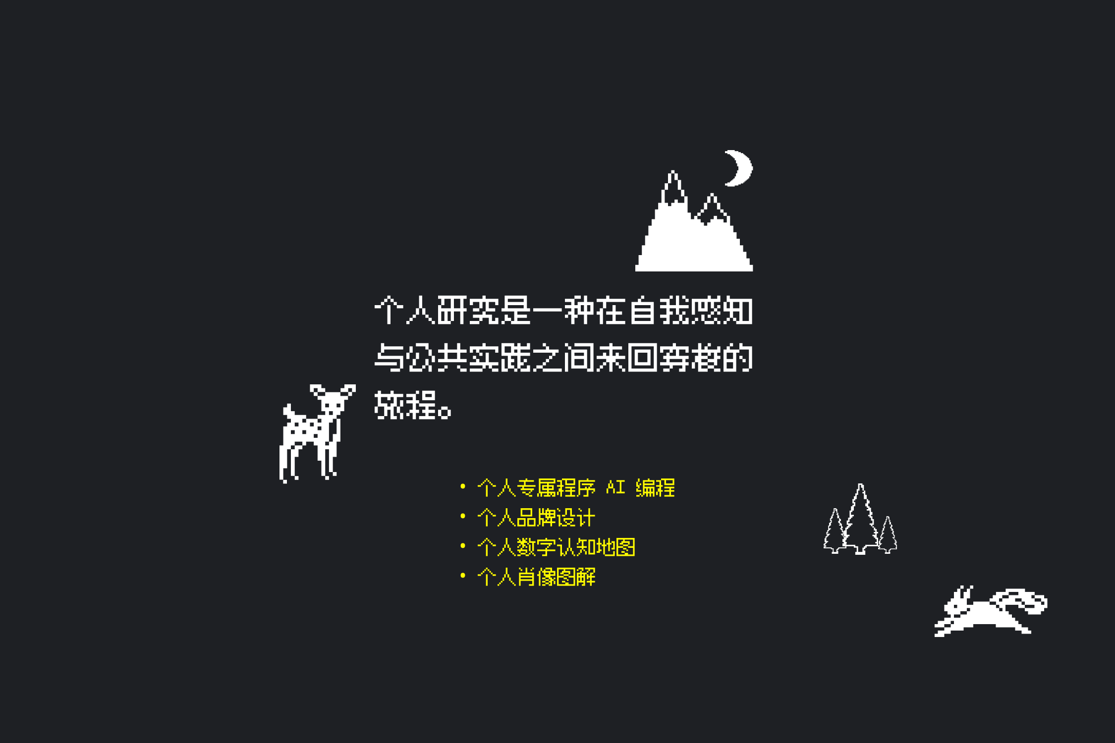 The School Project 第二期招募个人研究者：在无数勾连中探寻个人研究的独特性